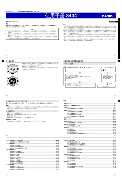 casio 卡西欧 PRW-3100T